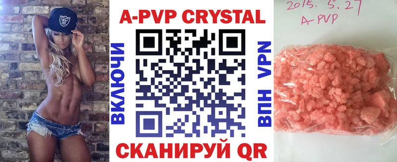 магазин продажи наркотиков  кракен маркетплейс  Alpha PVP Соль  Льгов 