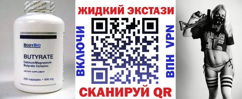 БУТИРАТ 99% Льгов