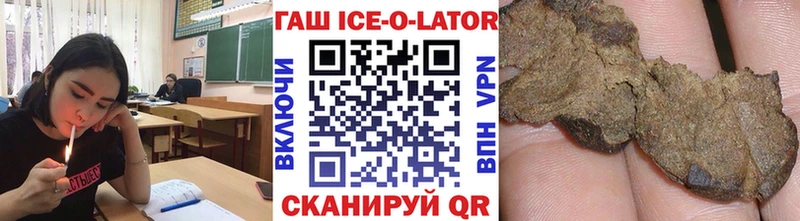 наркотики  Льгов  ГАШ Ice-O-Lator 