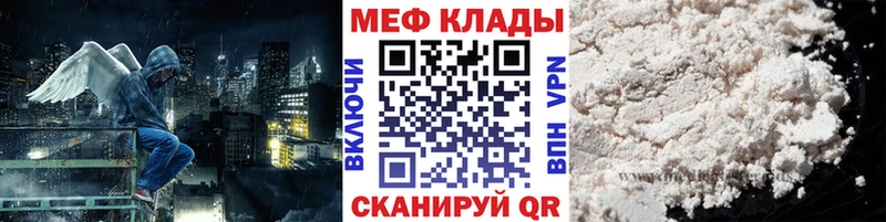 Меф мука Льгов